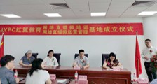 正式落地 ▎杭州JYPC网络直播师培训&网络直播师运营管理基地成立(图文)(图文)