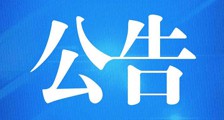 人社部 ▎政府年内全面停止颁发水平评价类职业技能证书(图文)