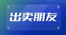 江苏省人社厅厅长朱从明对抗组织审查的精准防御学